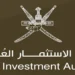 جهاز الاستثمار العماني يعلن وظائف شاغرة