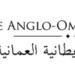 الجمعية البريطانية العمانية تعلن وظيفة شاغرة