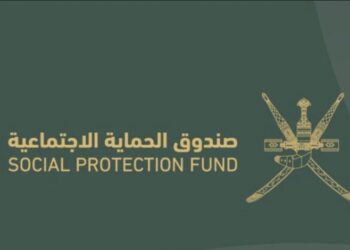 تنويه هام من صندق الحماية الاجتماعية
