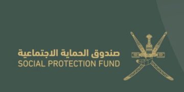 تنويه هام من صندق الحماية الاجتماعية