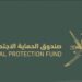 تنويه هام من صندق الحماية الاجتماعية