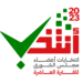 غدًا.. إعلان القوائم النهائية للمرشحين لعضوية مجلس الشورى للفترة العاشرة 8 غدًا.. إعلان القوائم النهائية للمرشحين لعضوية مجلس الشورى للفترة العاشرة