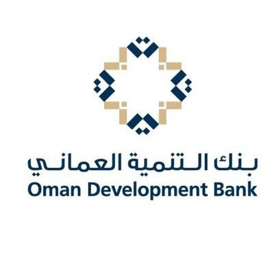 بنك التنمية العماني يعلن وظيفة شاغرة