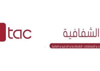 شركة الشفافية للتدقيق الحسابات والاستشارات الاقتصادية والادارية والمالية تعلن وظائف شاغرة