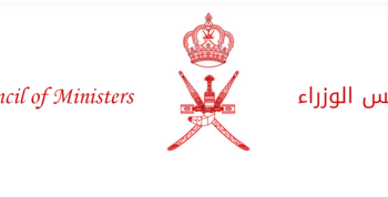 بيان صادر من مجلس الوزراء