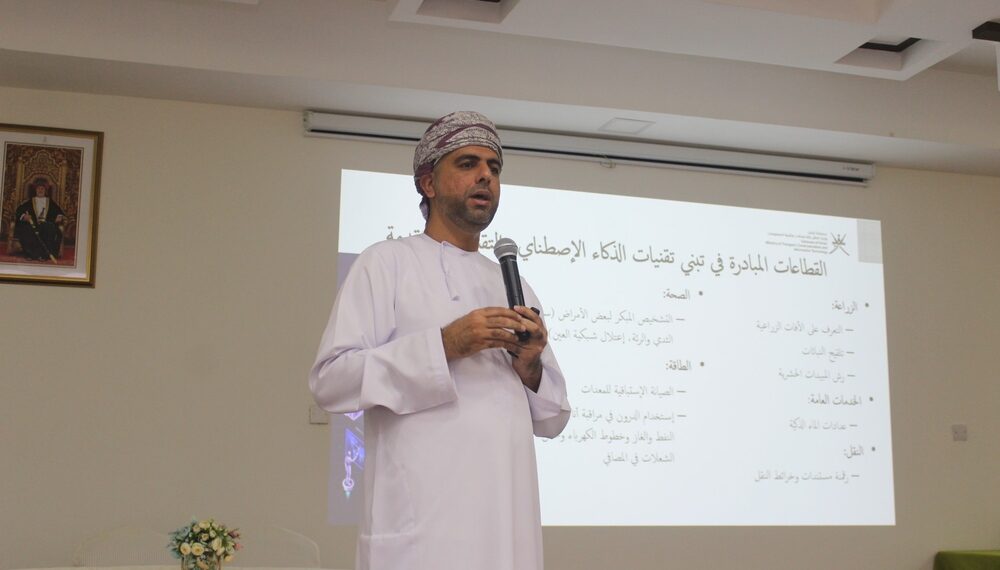 النقل والاتصالات وتقنية المعلومات تناقش مستقبل الذكاء الاصطناعي بمحافظة الداخلية