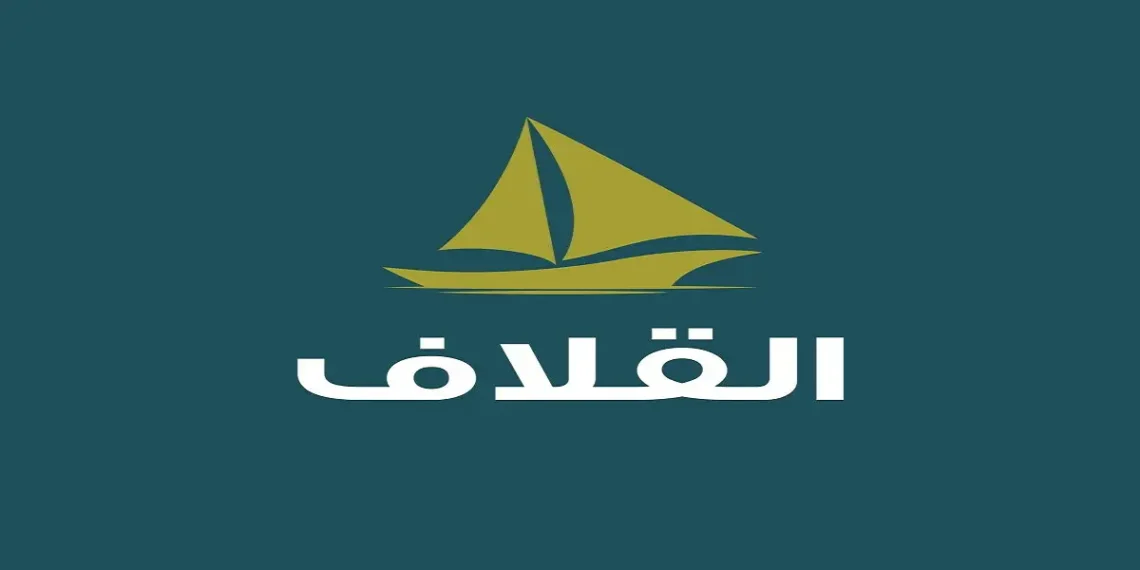شركة القلاف البحرية تعلن وظائف شاغرة