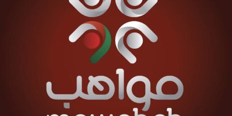 مؤسسة مواهب تعلن وظائف شاغرة 1 مؤسسة مواهب تعلن وظائف شاغرة