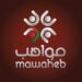 مؤسسة مواهب تعلن وظائف شاغرة 10 مؤسسة مواهب تعلن وظائف شاغرة