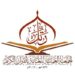 الجمعية العمانية للعناية بالقرآن الكريم تعلن وظيفة شاغرة