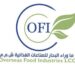 مصنع ما وراء البحار في البريمي يعلن وظيفة شاغرة