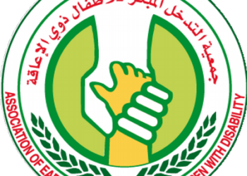 جمعية التدخل المبكر للأطفال ذوي الإعاقة تعلن وظائف شاغرة