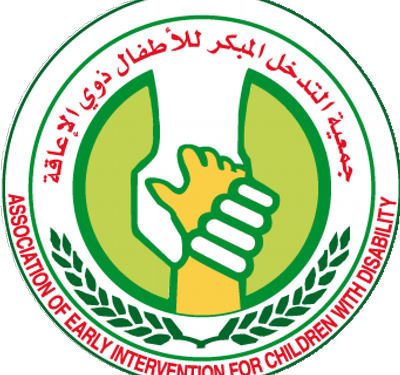 جمعية التدخل المبكر للأطفال ذوي الإعاقة تعلن وظائف شاغرة