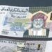 27 مليون ريال عُماني إجمالي قيمة أذون الخزانة الحكومية المخصصة لهذا الأسبوع
