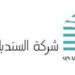 شركة السندباد تعلن وظيفة شاغرة