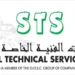 شركة الخدمات الفنية الخاصة تعلن فرص تدريب 12 شركة الخدمات الفنية الخاصة تعلن فرص تدريب