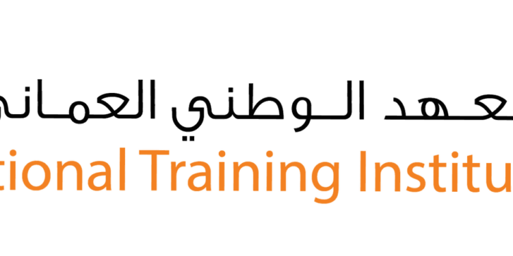 المعهد الوطني العماني للتدريب يعلن فرص تدريب