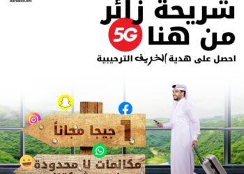 “أوريدو” تثري تجربة زوار سلطنة عمان خلال فترة خريف صلالة