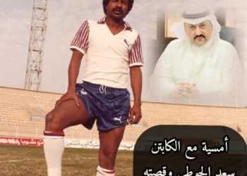 أمسية مع الكابتن سعد الحوطي وقصته مع تشرشل