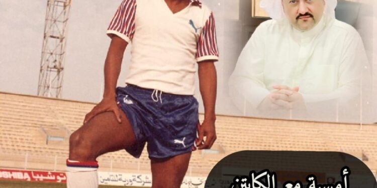 أمسية مع الكابتن سعد الحوطي وقصته مع تشرشل 1 أمسية مع الكابتن سعد الحوطي وقصته مع تشرشل