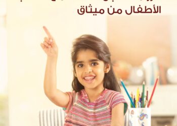 حساب التوفير للأطفال من ميثاق للصيرفة الإسلامية خيار ملائم لتعزيز ثقافة الادخار
