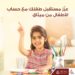 حساب التوفير للأطفال من ميثاق للصيرفة الإسلامية خيار ملائم لتعزيز ثقافة الادخار