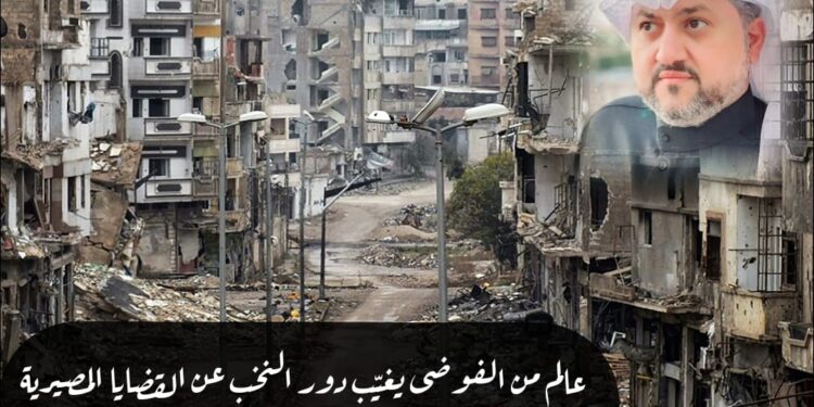 عالم من الفوضى يغيّب دور النخب عن القضايا المصيرية 1 عالم من الفوضى يغيّب دور النخب عن القضايا المصيرية