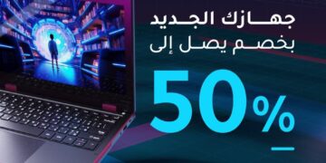 شركة عنصر للتكنولوجيا تُطلق حملة ‘جاهزين للمستقبل’