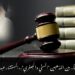 الطلاق فقهاً وقانوناً.. بين المذهبين “السنّي والجعفري”