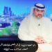 رأي الفقه والقضاء في أثر المعلوماتية على الحريات