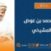 منظومة الحماية الاجتماعية من منظور المواطن