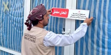 لمخالفة القوانين و النّظم.. غلق منشأة غذائية بسمائل