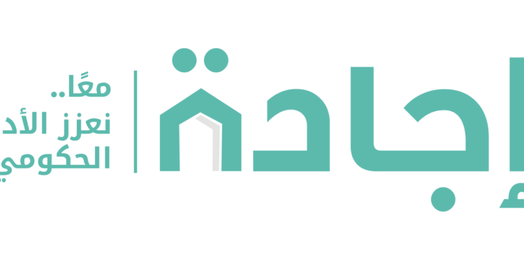 الاعلان عن فرص تدريب عبر منصة إجادة للتدوير الوظيفي 1 الاعلان عن فرص تدريب عبر منصة إجادة للتدوير الوظيفي