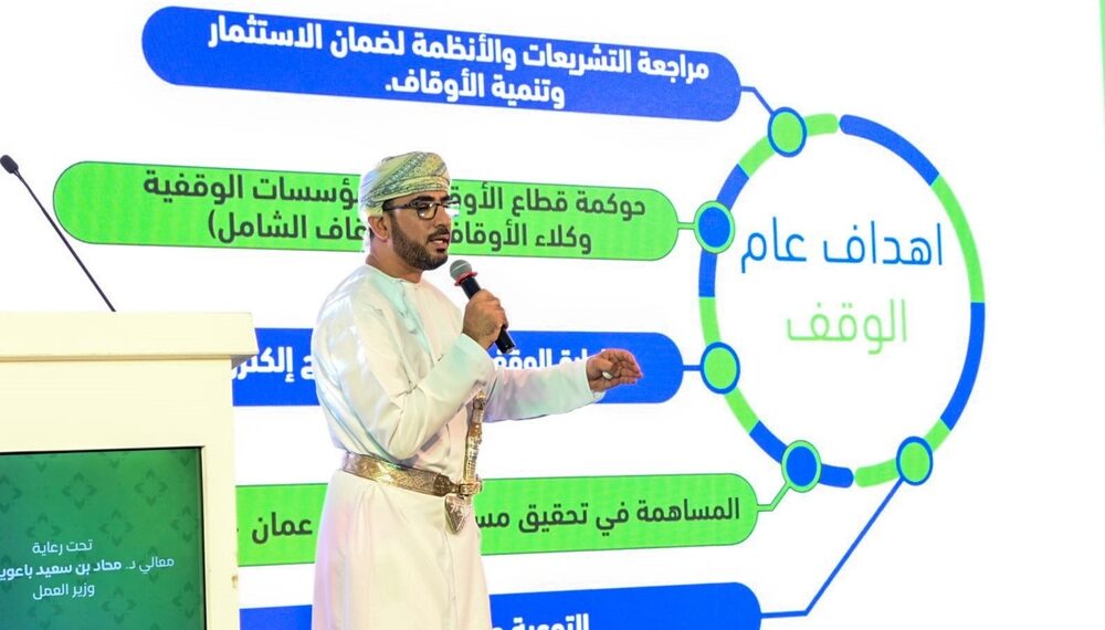 بدء أعمال منتدى الاستثمار وتنمية الأوقاف بصلالة 1 بدء أعمال منتدى الاستثمار وتنمية الأوقاف بصلالة