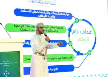 بدء أعمال منتدى الاستثمار وتنمية الأوقاف بصلالة
