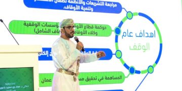 بدء أعمال منتدى الاستثمار وتنمية الأوقاف بصلالة