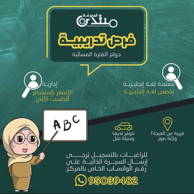 منتدى المعرفة للإستشارات التربوية و التعليمية يعلن فرص تدريب 2 IMG 1967