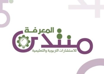 منتدى المعرفة للإستشارات التربوية و التعليمية يعلن فرص تدريب