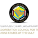 الأمانة العامة لمجلس التعاون لدول الخليج العربية تعلن وظائف شاغرة
