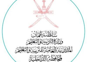 فتح باب تقديم طلبات التماس النقل و الندب بالداخلية