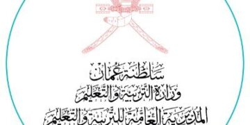 فتح باب تقديم طلبات التماس النقل و الندب بالداخلية