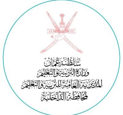 فتح باب تقديم طلبات التماس النقل و الندب بالداخلية