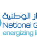 شركة الغاز الوطنية في نزوى تعلن وظيفة شاغرة 8 شركة الغاز الوطنية في نزوى تعلن وظيفة شاغرة
