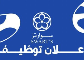 شركة سوارتز في الخوض تعلن وظيفة شاغرة