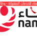 مجموعة نماء للخدمات المشتركة تعلن وظائف شاغرة