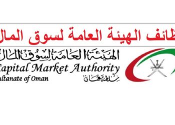 الهيئة العامة لسوق المال تعلن وظائف شاغرة