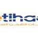 شركة الاتحاد لخدمات الشحن السريع تعلن وظائف شاغرة 8 شركة الاتحاد لخدمات الشحن السريع تعلن وظائف شاغرة