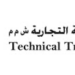 الشركة الفنية التجارية تعلن وظيفة شاغرة