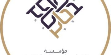 مؤسسة جابر بن زيد الوقفية تعلن وظيفة شاغرة