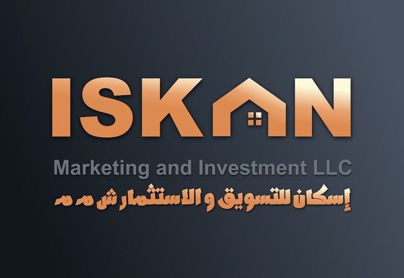 شركة إسكان للتسويق و الاستثمار تعلن وظائف شاغرة
